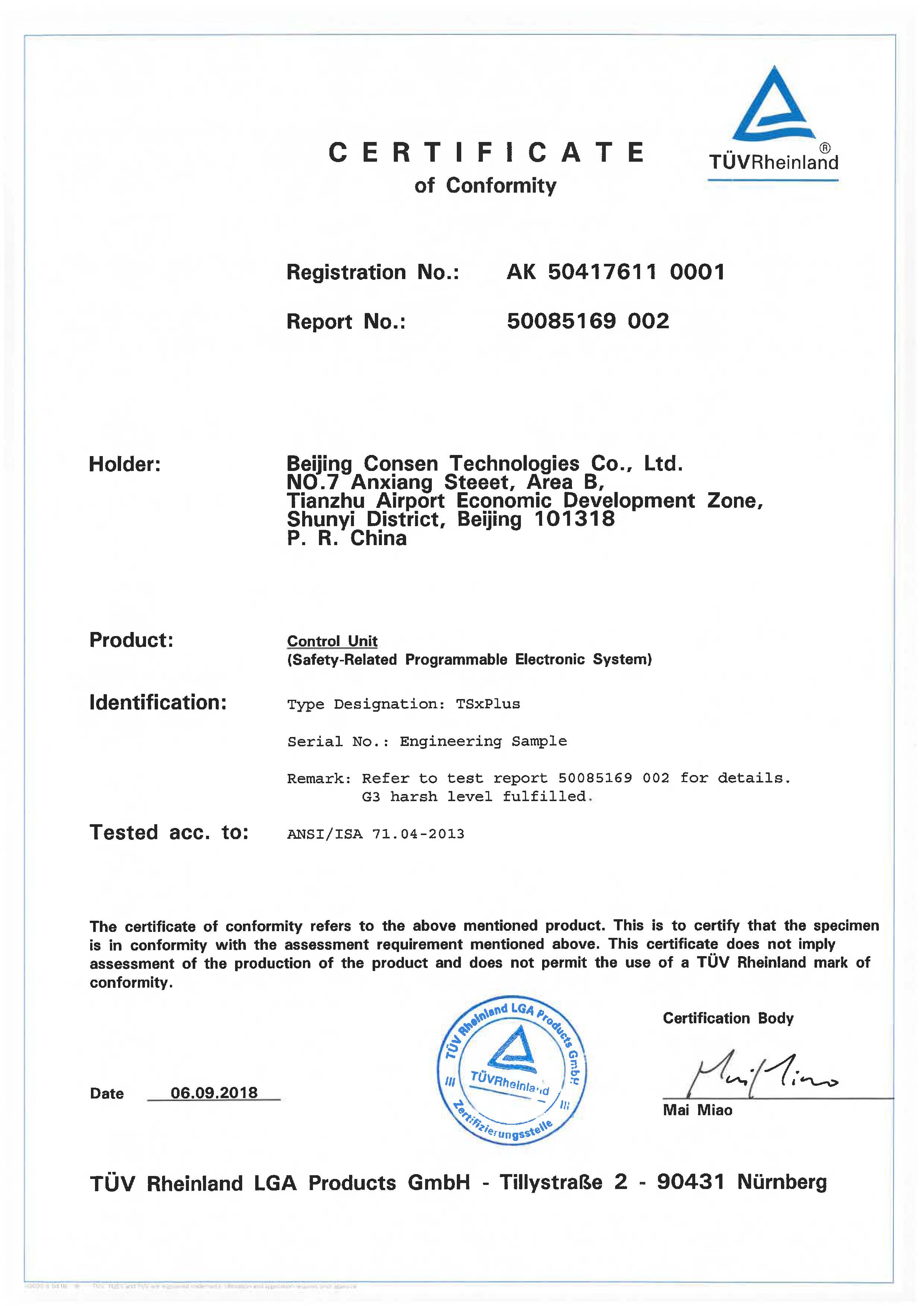 TSxPlus系统的G3防腐认证证书